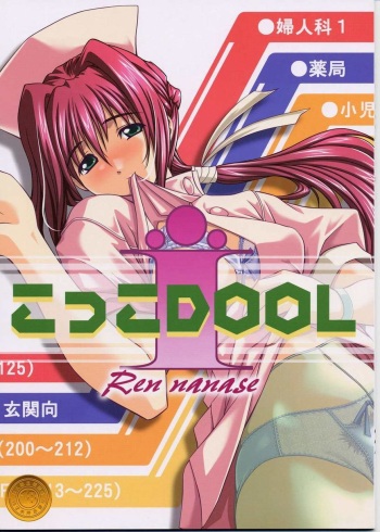 Kotsuko I DOOL Ren nanase cover