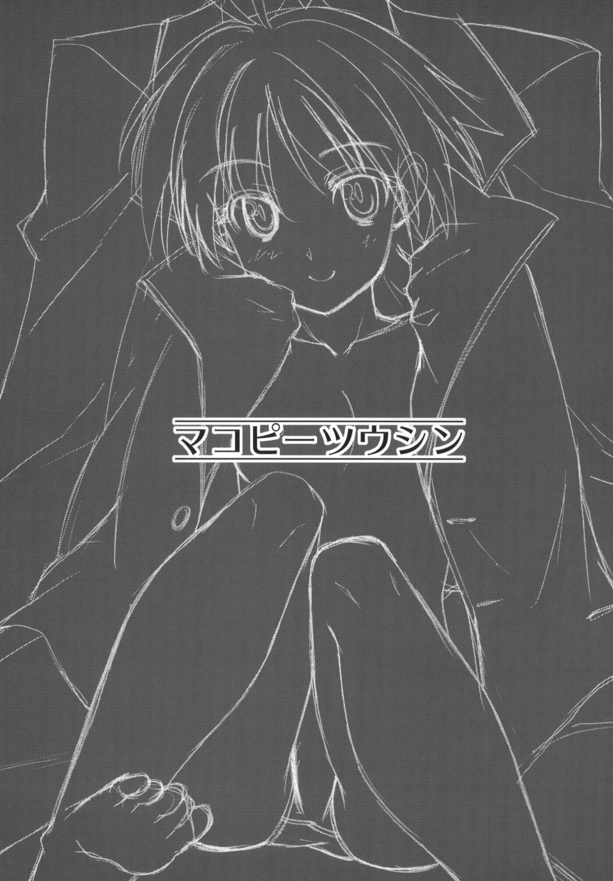 Mako P Tsuushin page 2 full