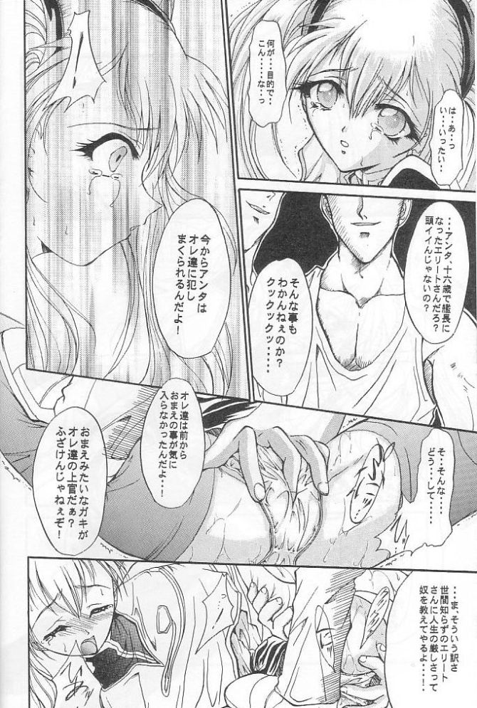 SOLID STATE page 5 full