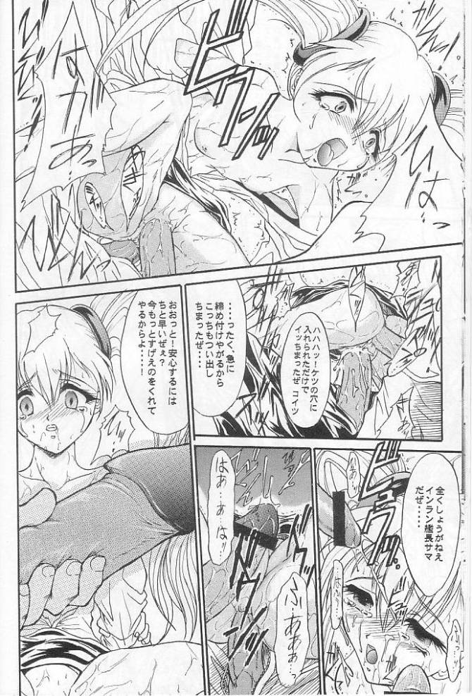 SOLID STATE page 9 full
