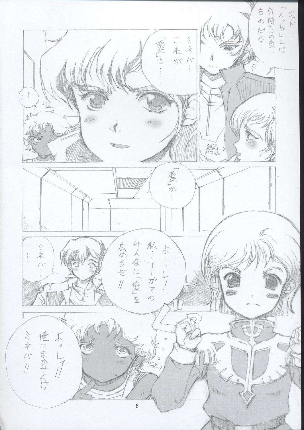 ELPEO-PLE &amp; U.C.GIRLS 15 page 5 full
