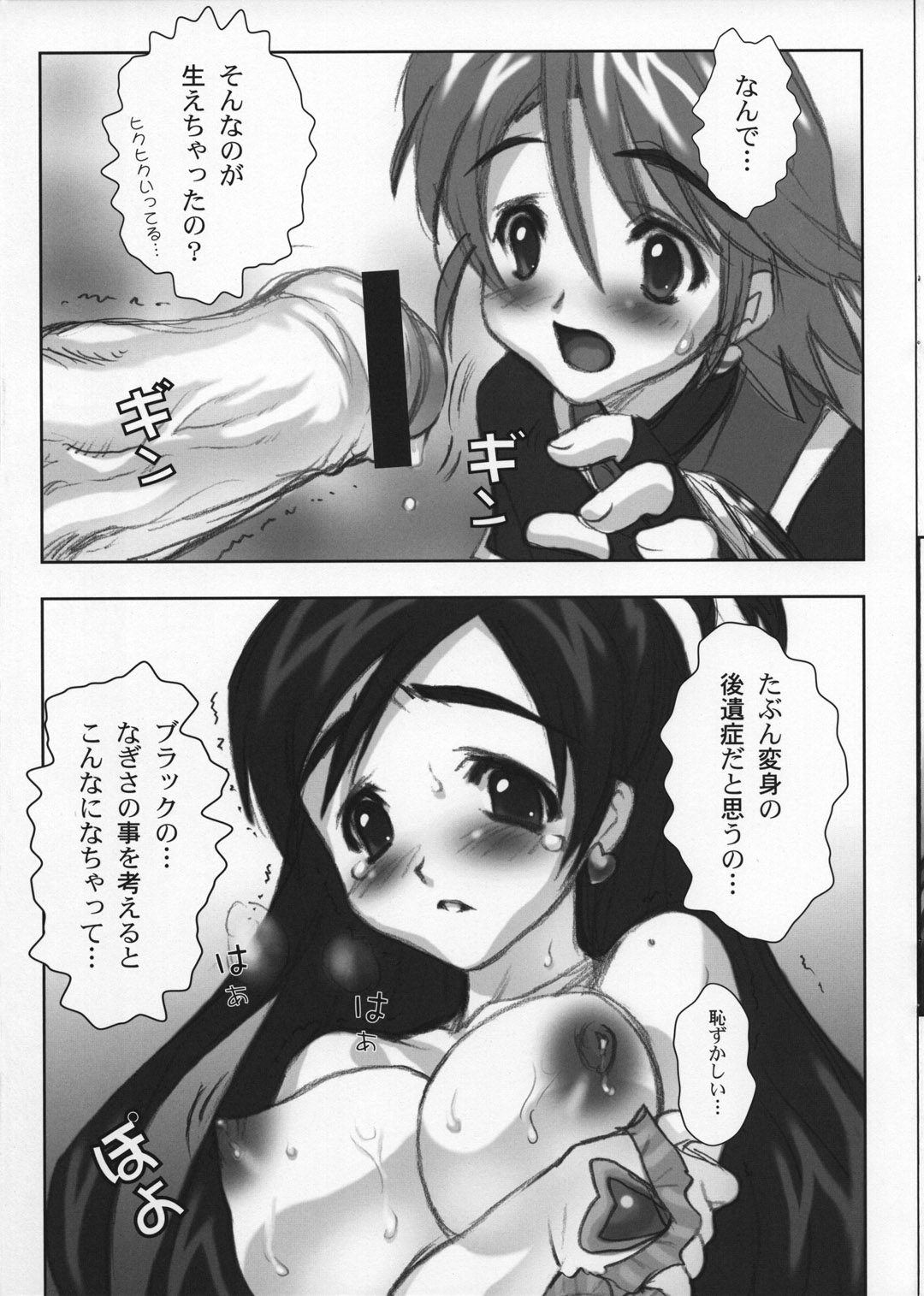 Yorokobi no Kuni vol.02 page 10 full