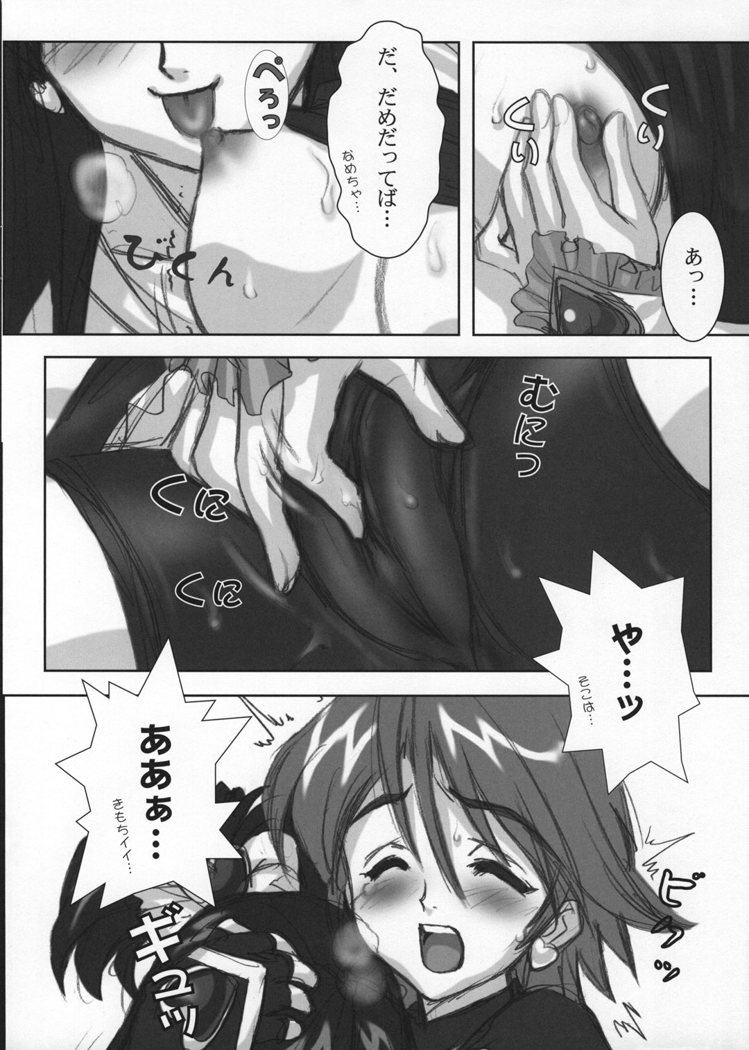 Yorokobi no Kuni vol.02 page 3 full