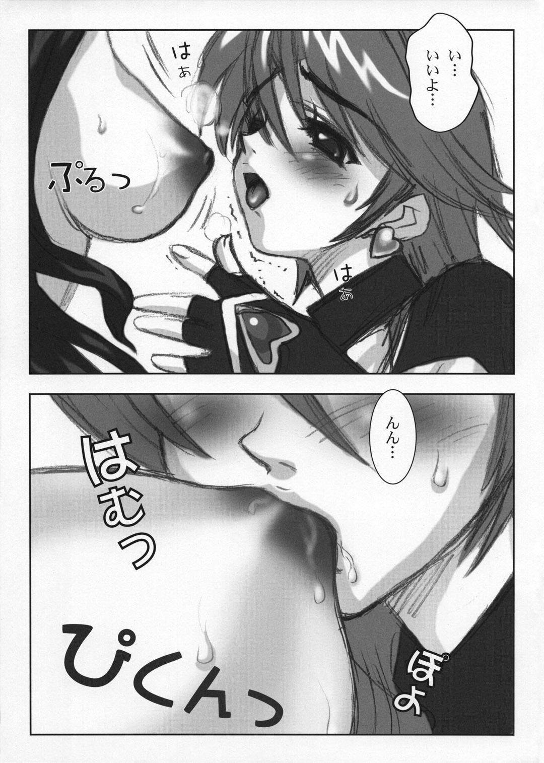 Yorokobi no Kuni vol.02 page 6 full