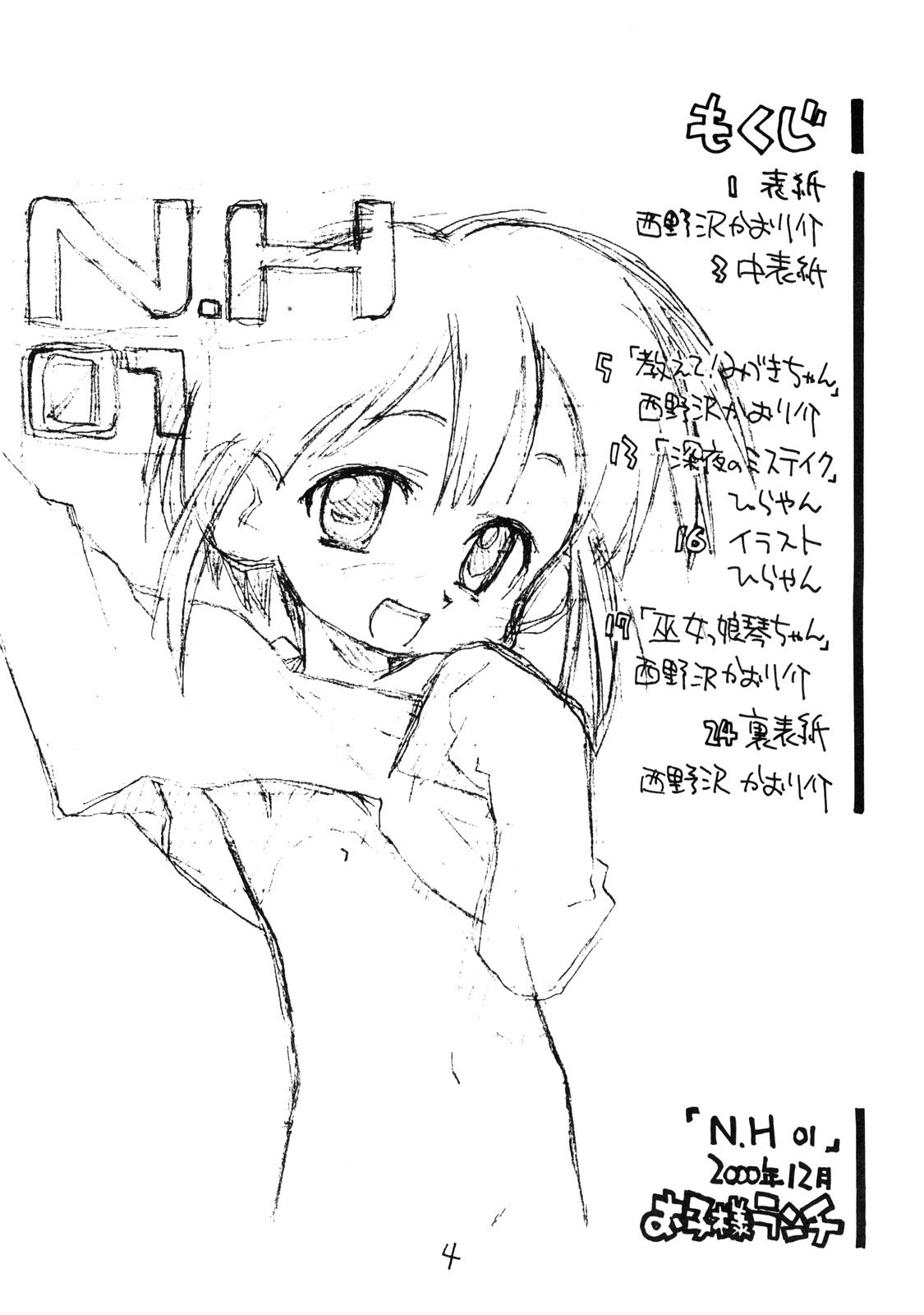 N.H 01 page 3 full