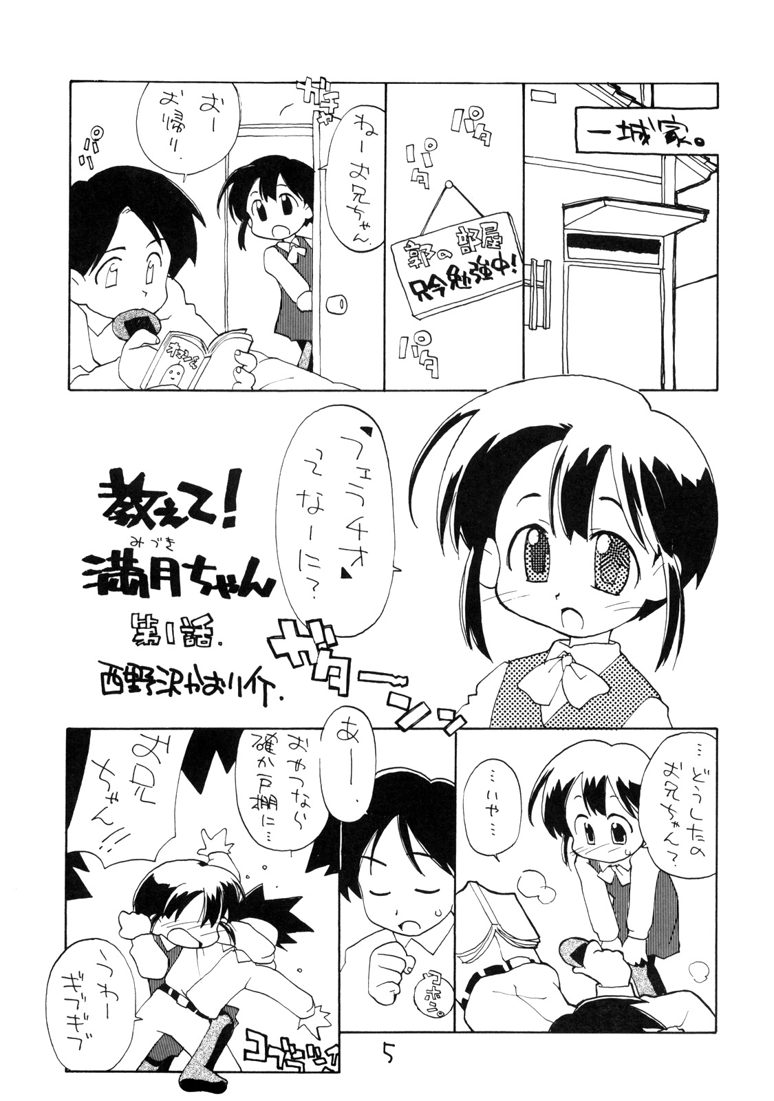 N.H 01 page 4 full