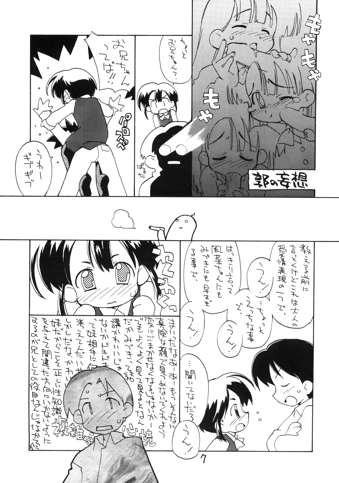 N.H 01 page 6 full