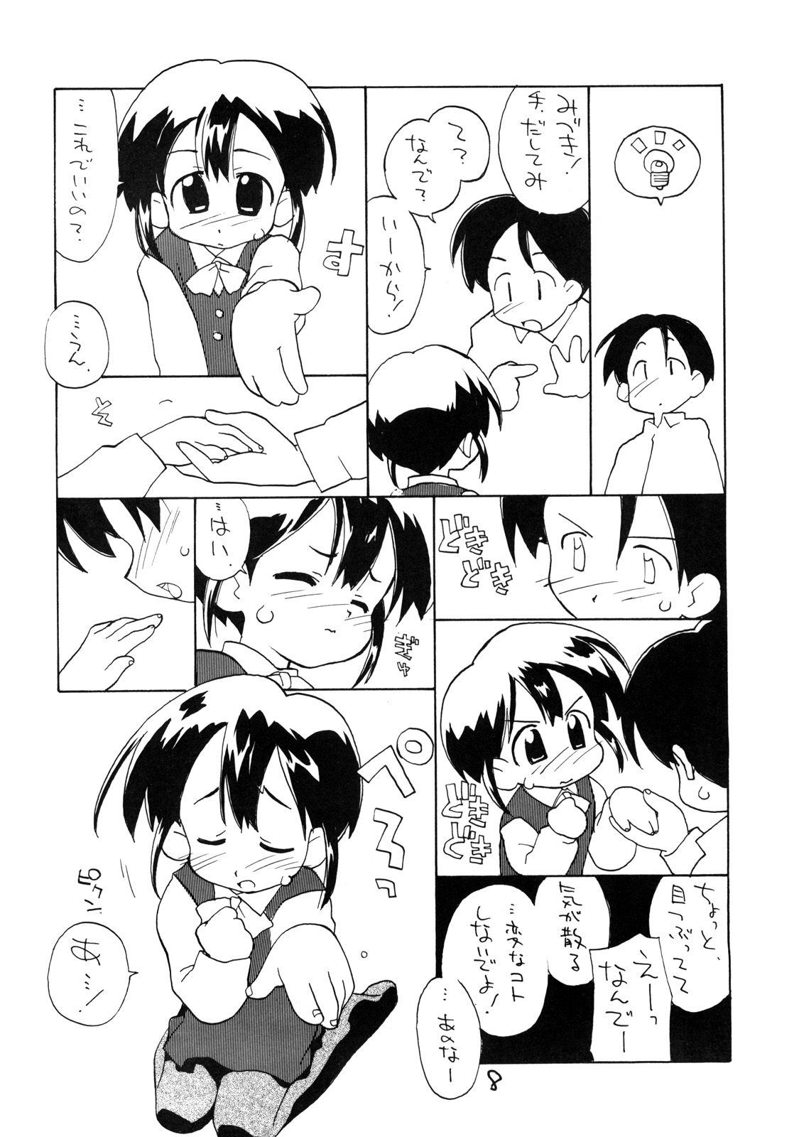N.H 01 page 7 full
