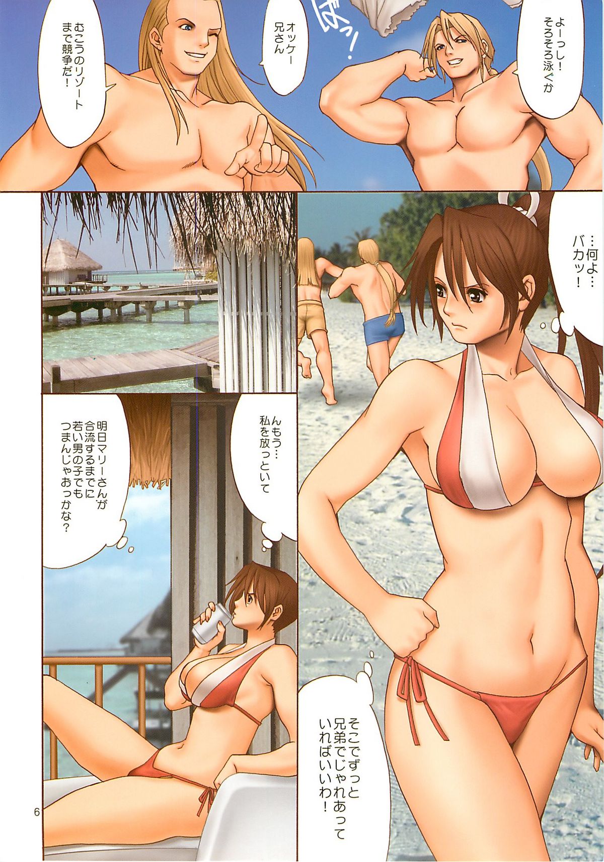The Yuri &amp; Friends Full Color 7 page 5 full
