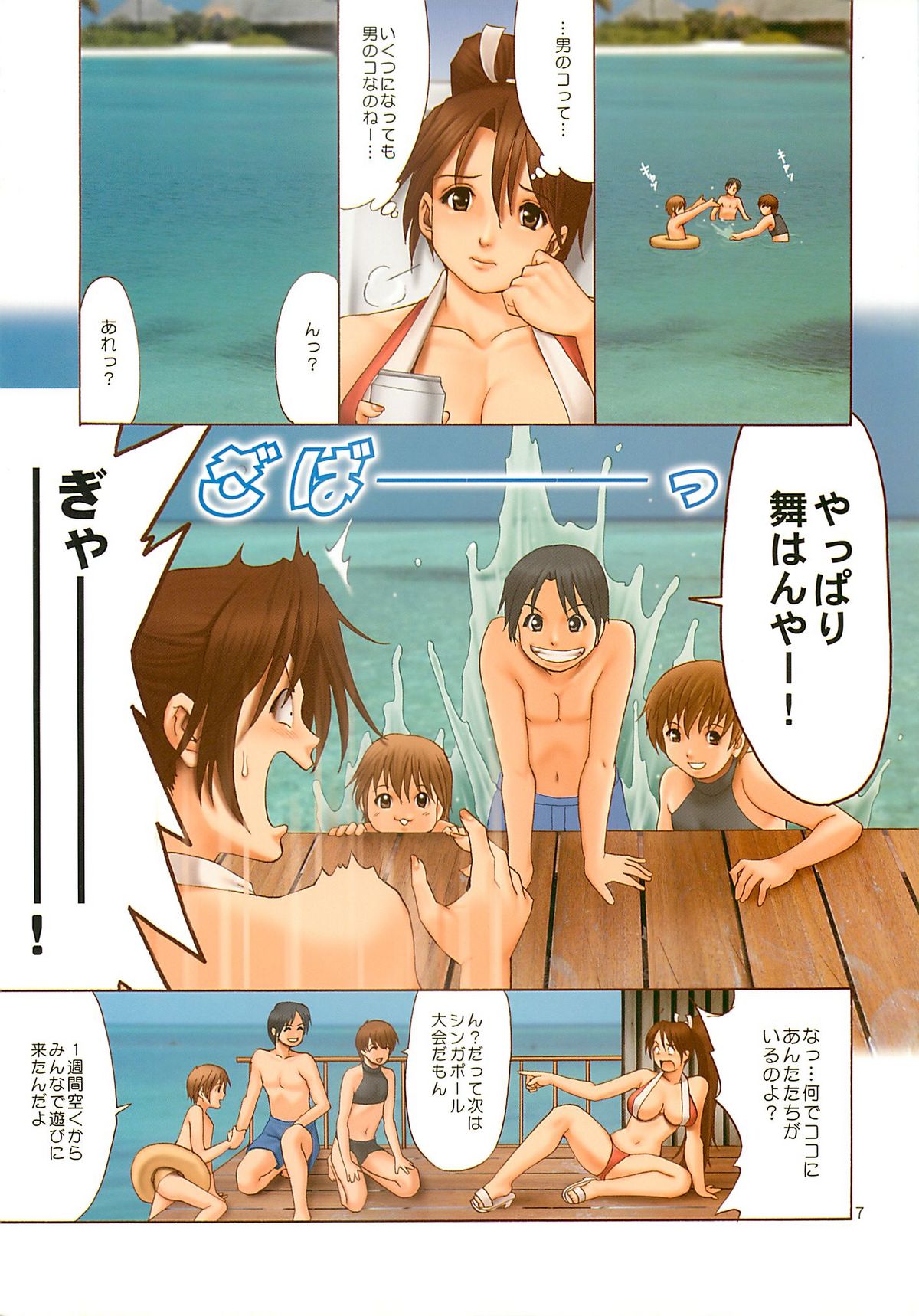 The Yuri &amp; Friends Full Color 7 page 6 full