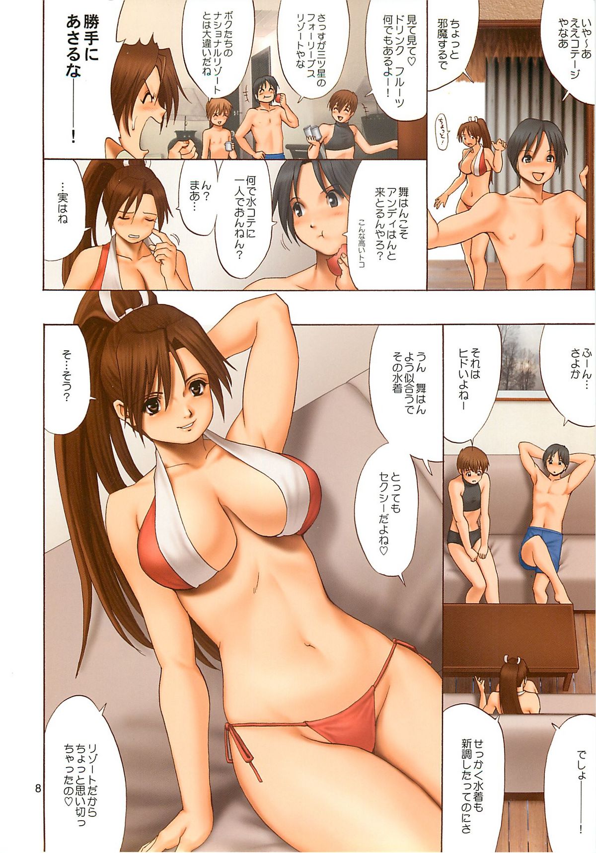 The Yuri &amp; Friends Full Color 7 page 7 full