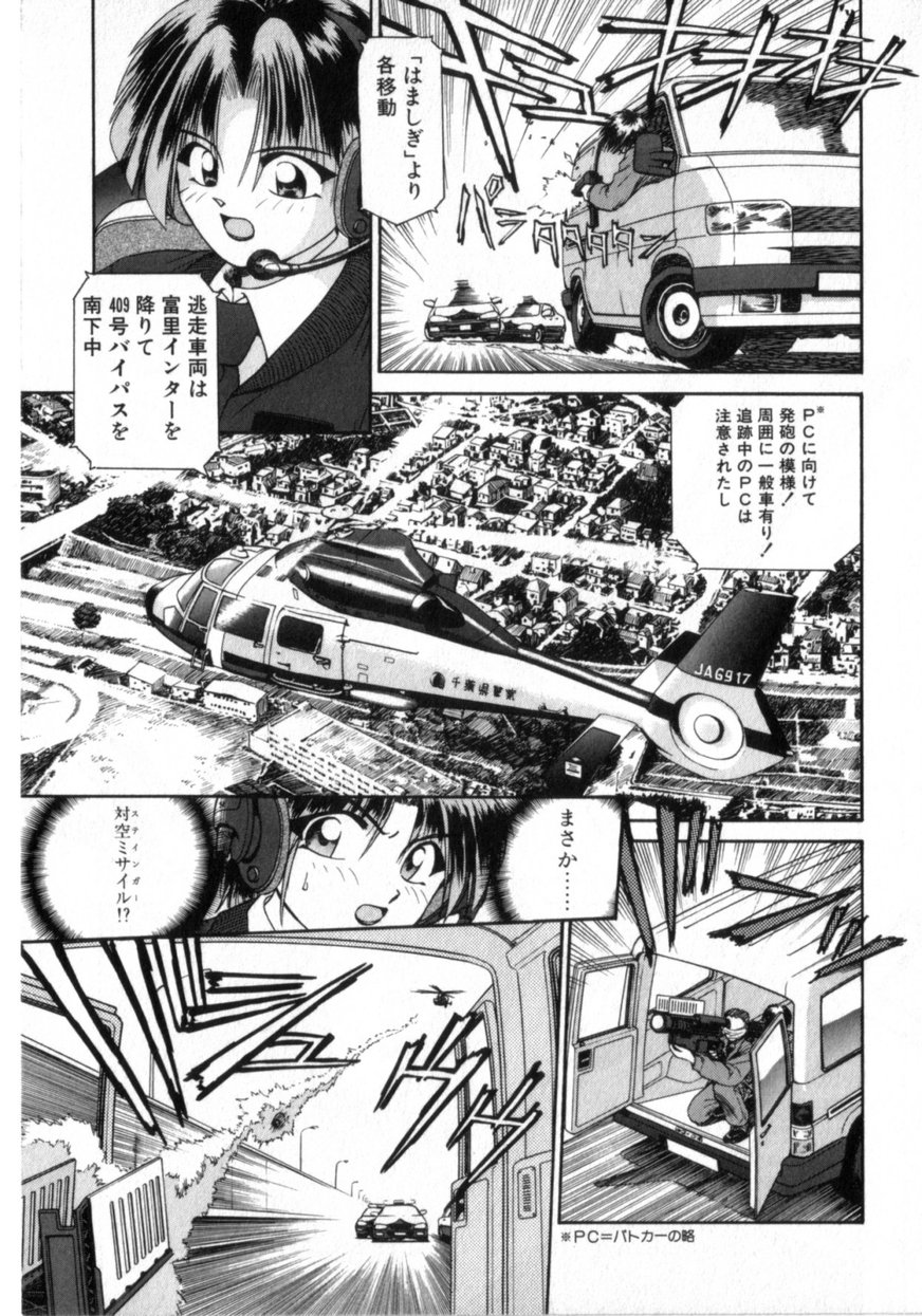 Deus Ex Machina page 7 full