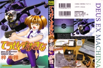Deus Ex Machina cover