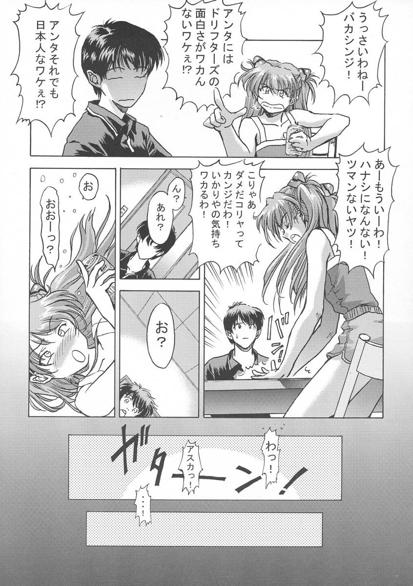 &beta;II "Beta II" page 8 full