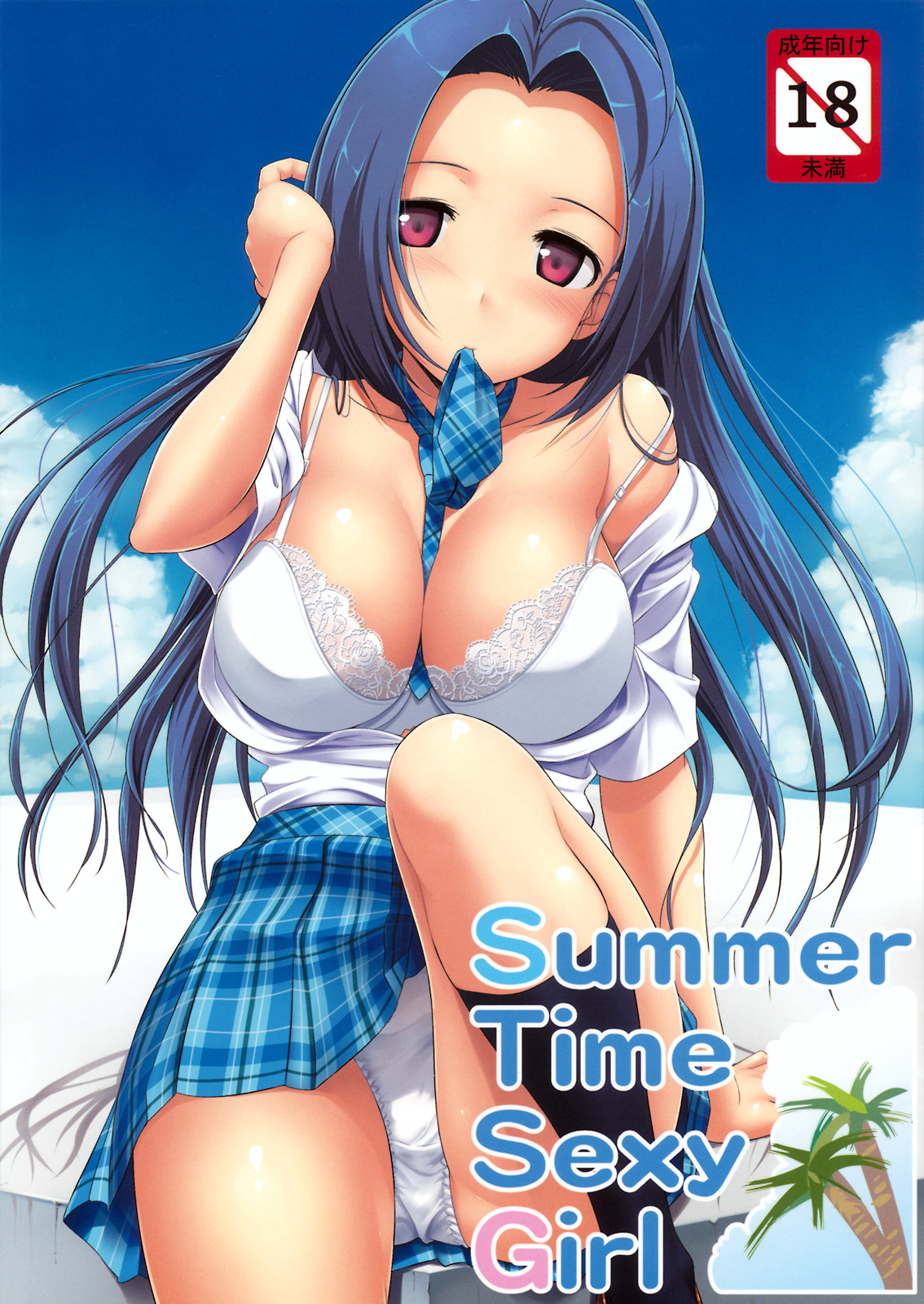 Summer Time Sexy Girl + Omake page 1 full