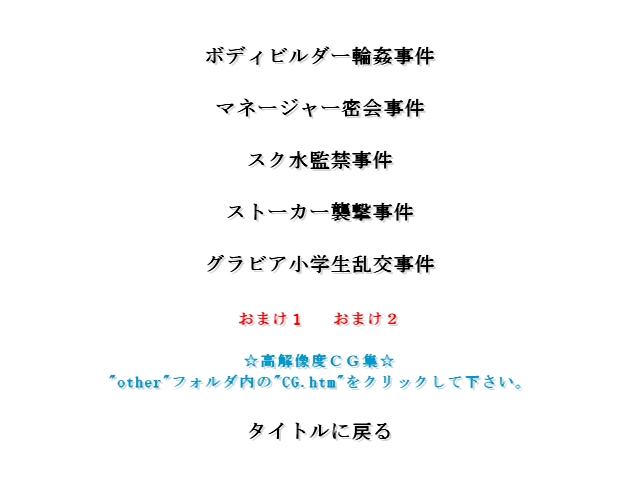 Gravure Shougakusei Dairankou page 2 full