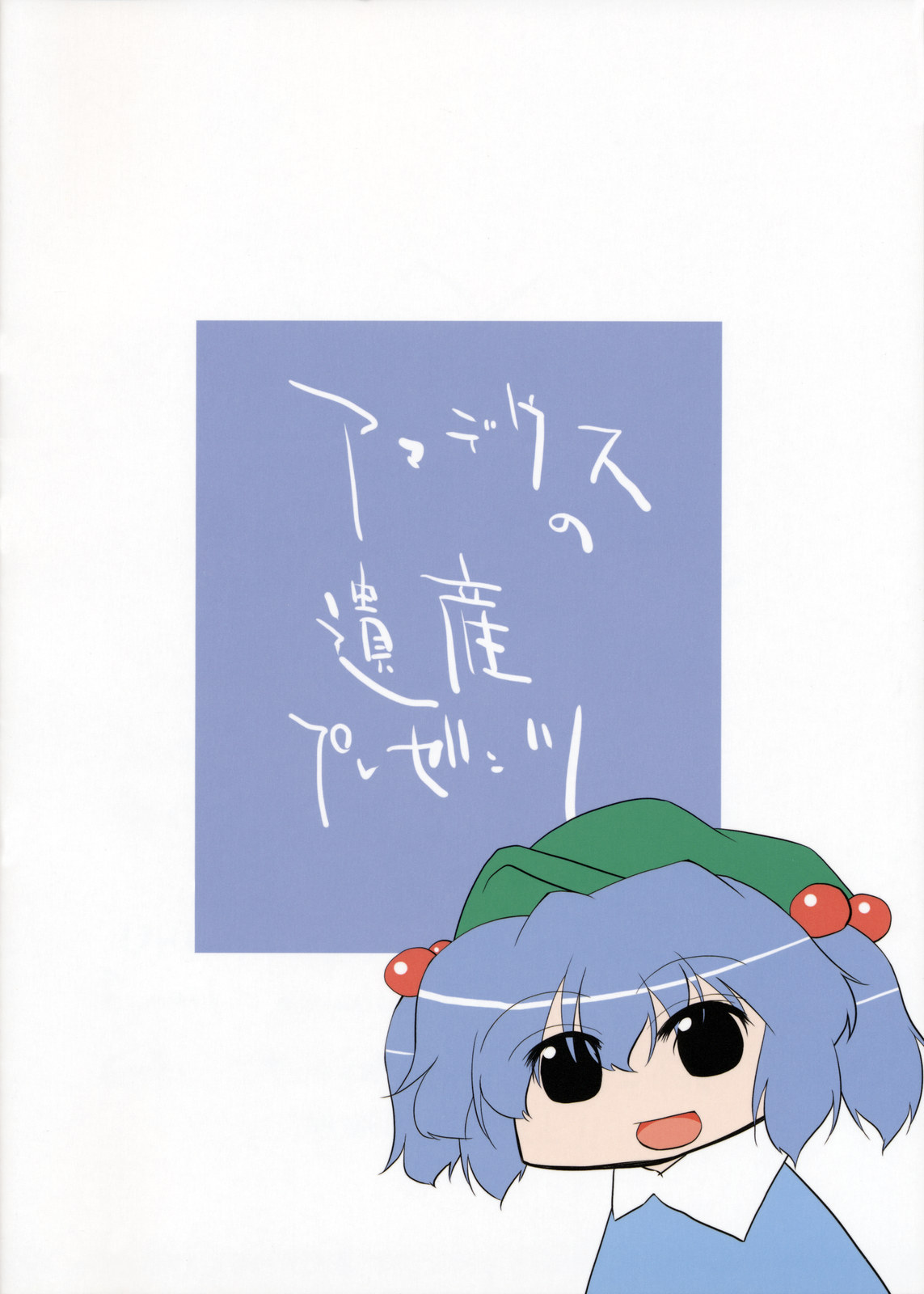 NTH page 2 full