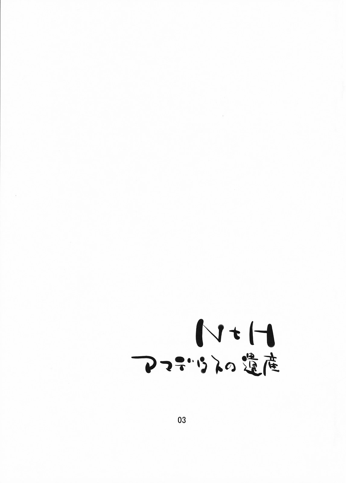 NTH page 3 full