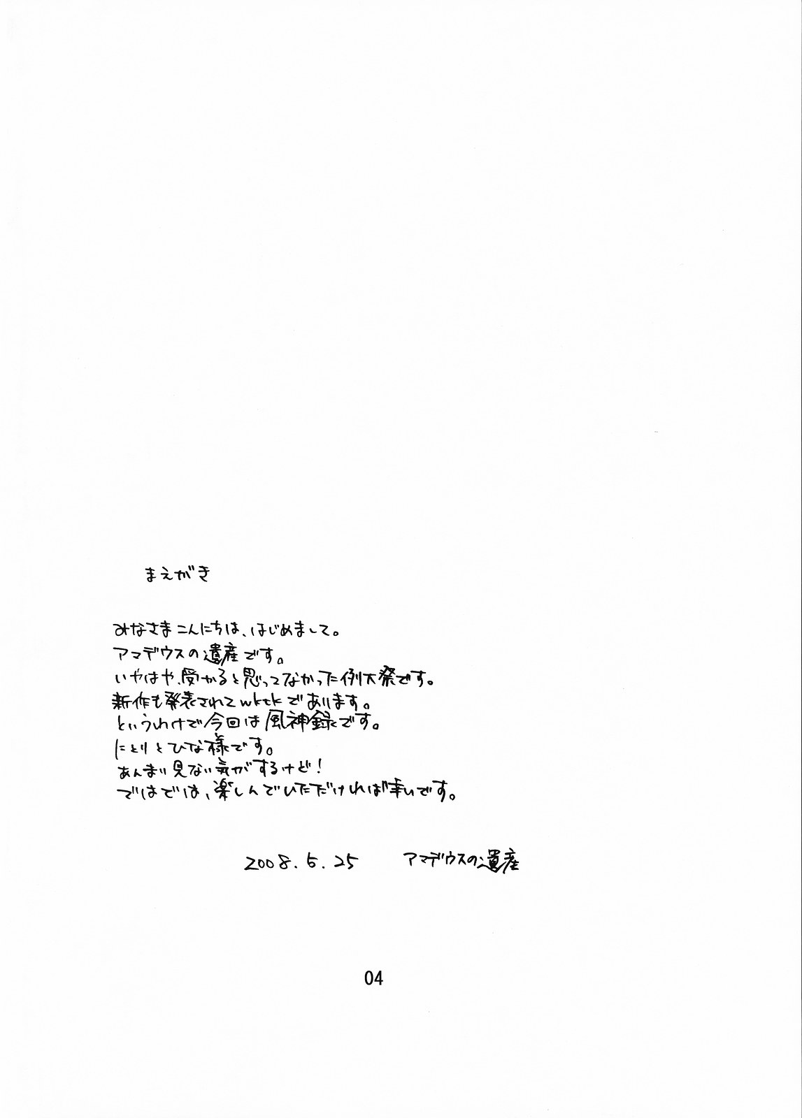 NTH page 4 full