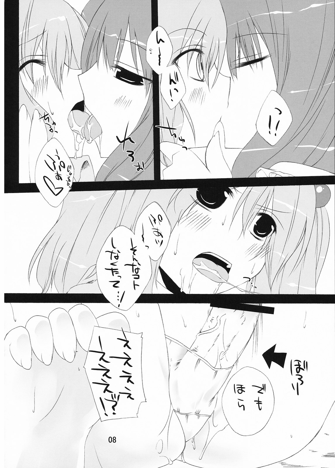 NTH page 8 full