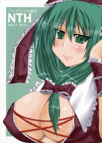 NTH cover