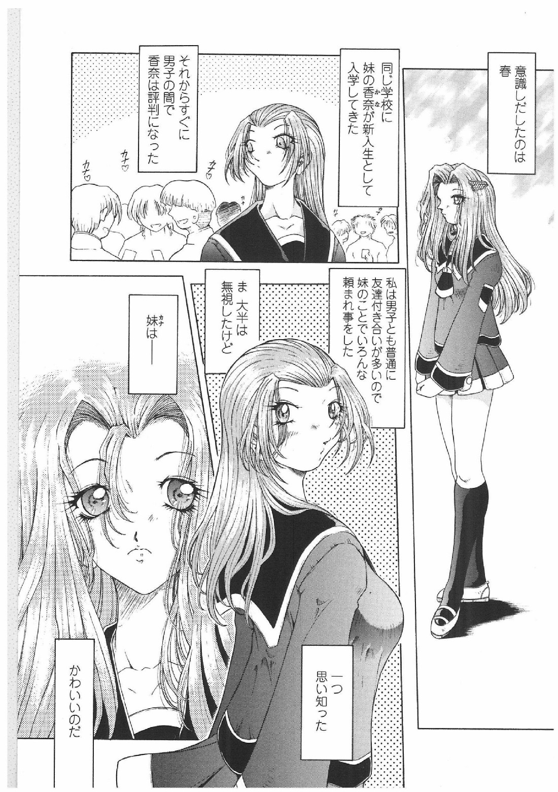 Soukai Engi | Twiny-Attraction page 4 full