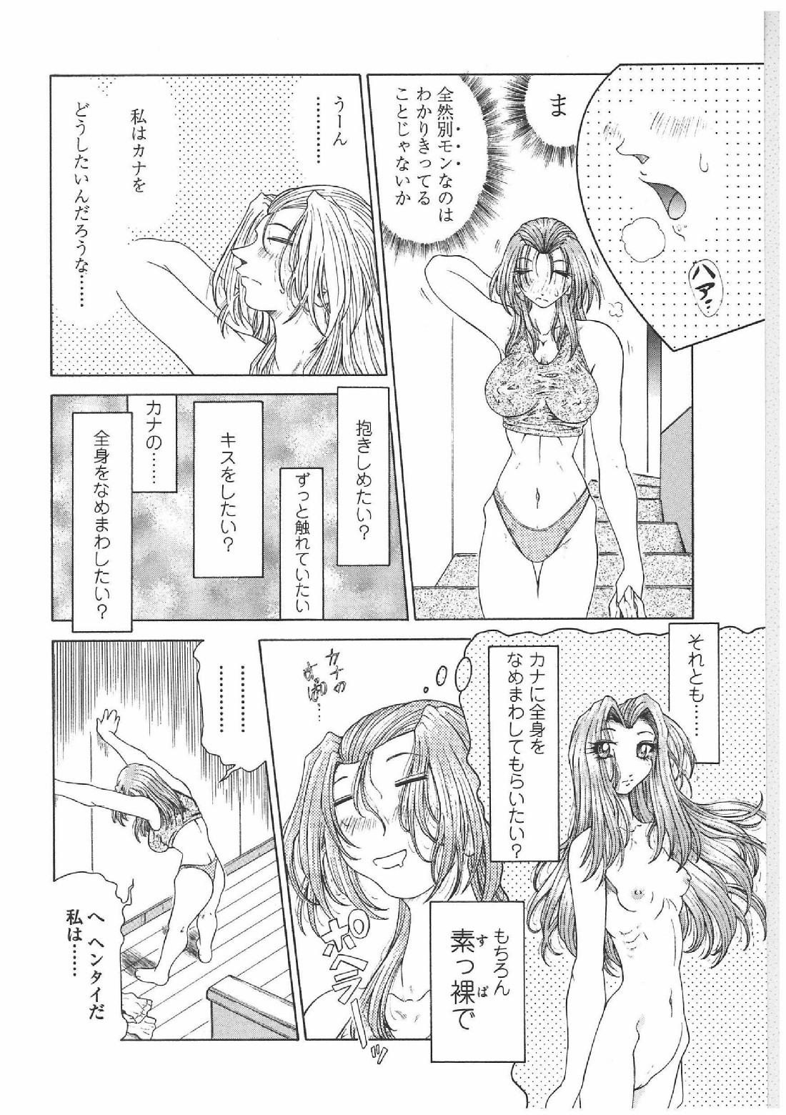 Soukai Engi | Twiny-Attraction page 9 full