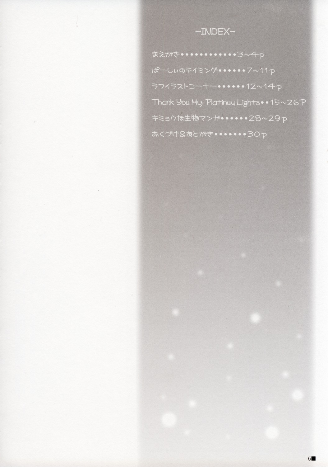 Thank you My Platinum lights page 6 full