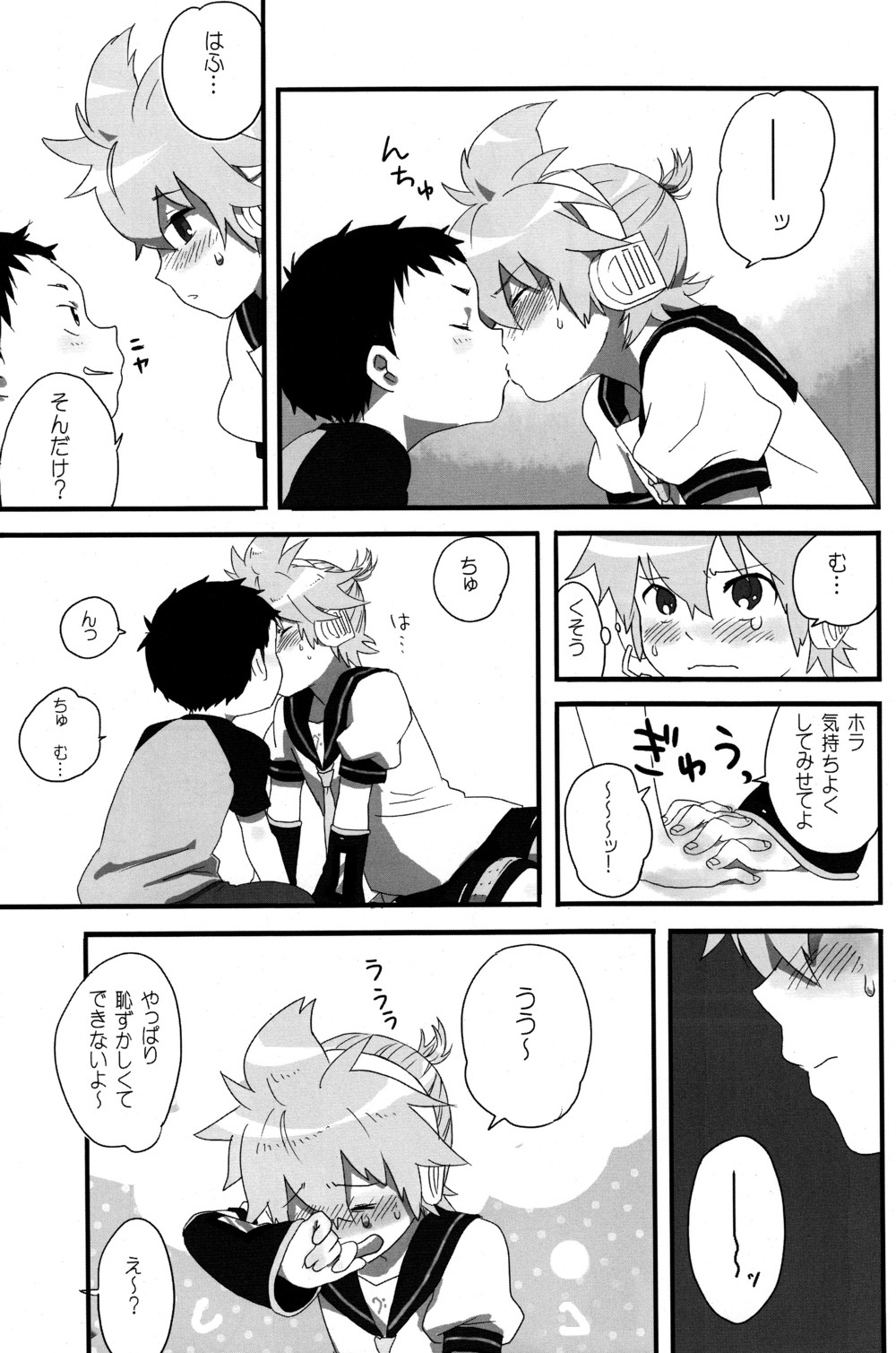 Shota Masu!! 2 page 7 full