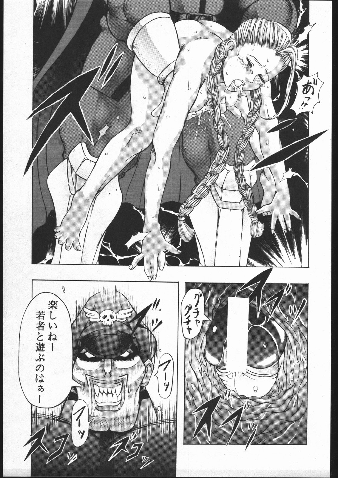 Be Agonized vol 3.0 page 6 full
