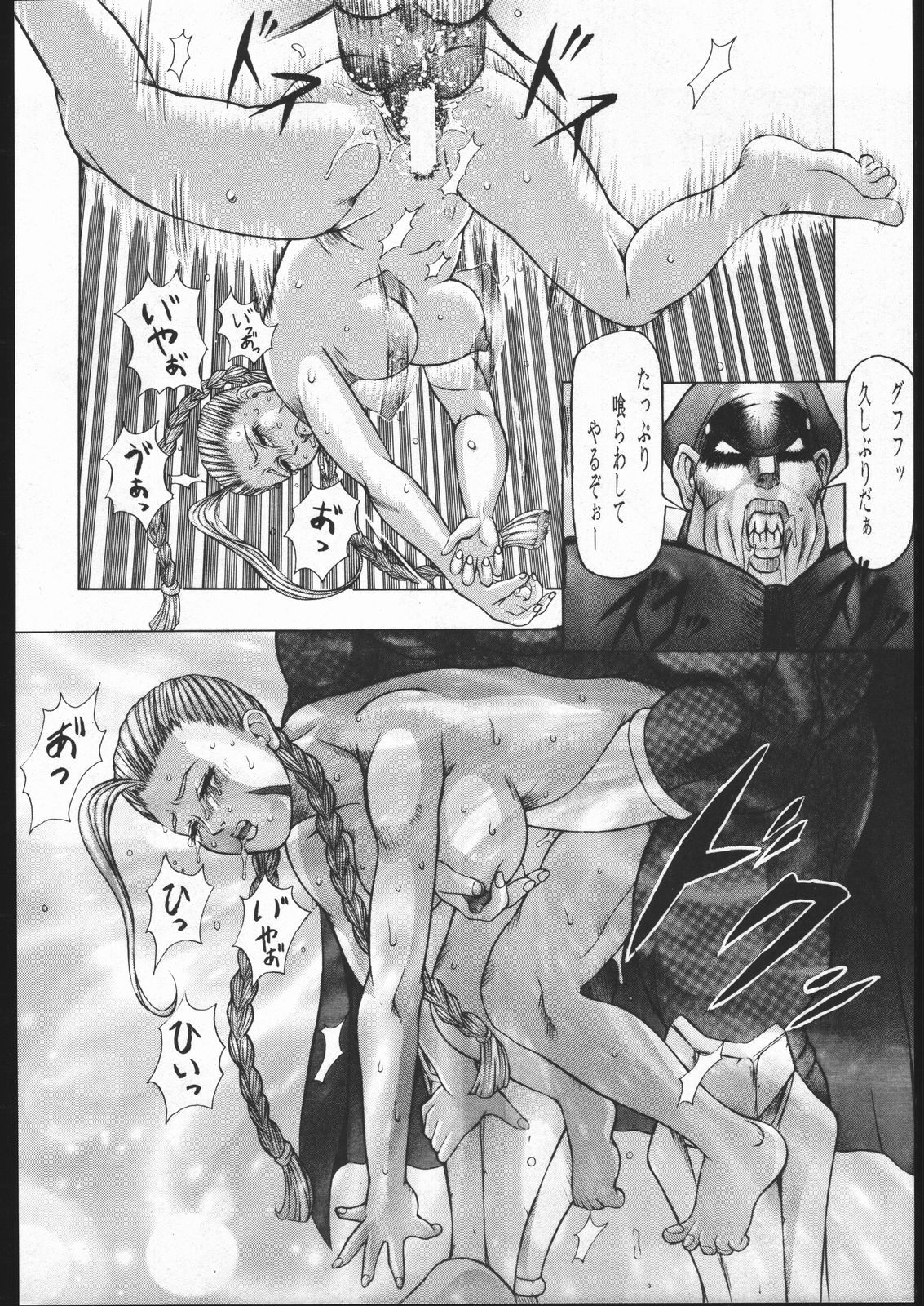Be Agonized vol 3.0 page 7 full
