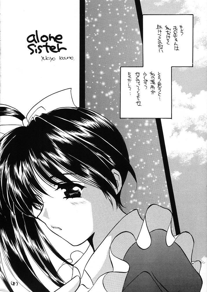 Mado no Tomo 1 gou page 8 full