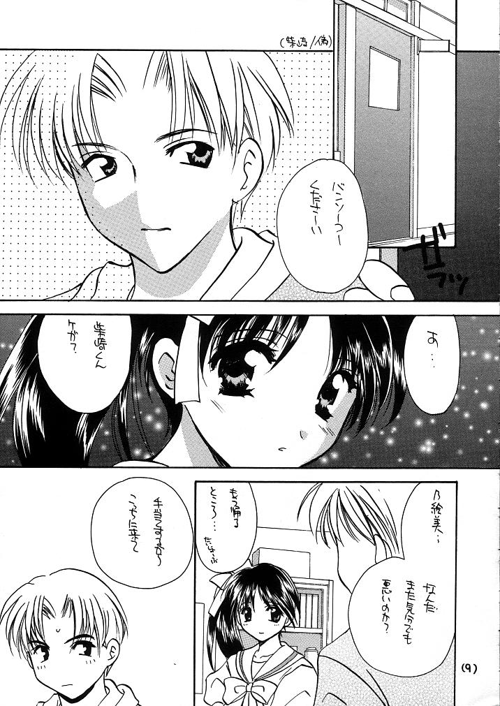 Mado no Tomo 1 gou page 9 full