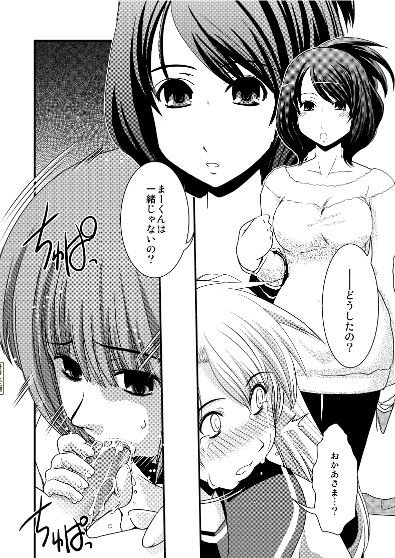 CROSS×DRESS After3 page 9 full