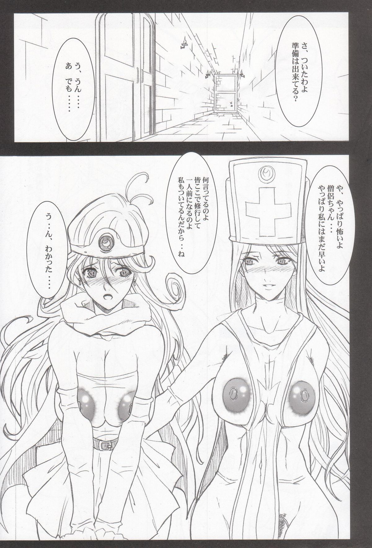 D&amp;Q II page 2 full
