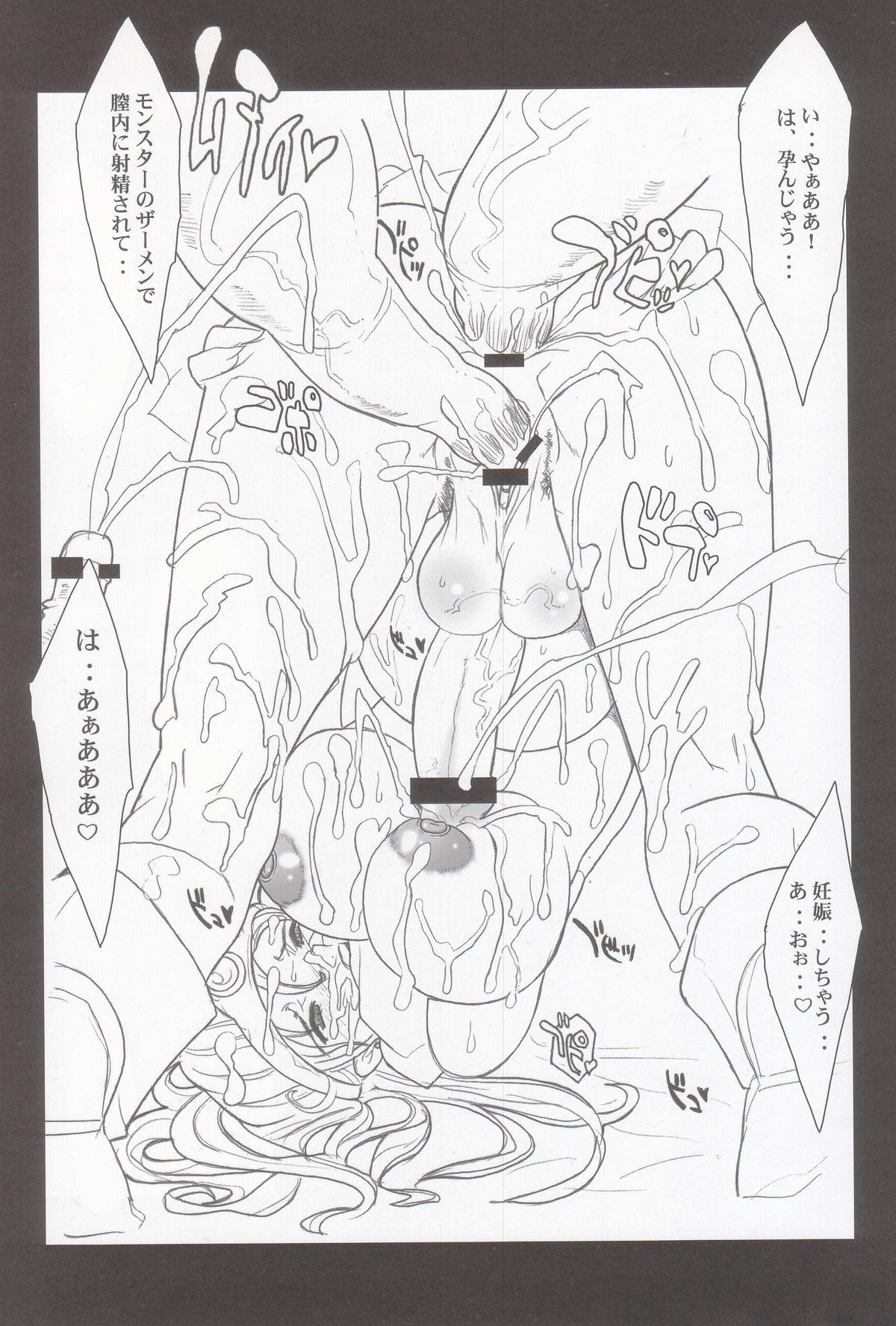 D&amp;Q II page 8 full