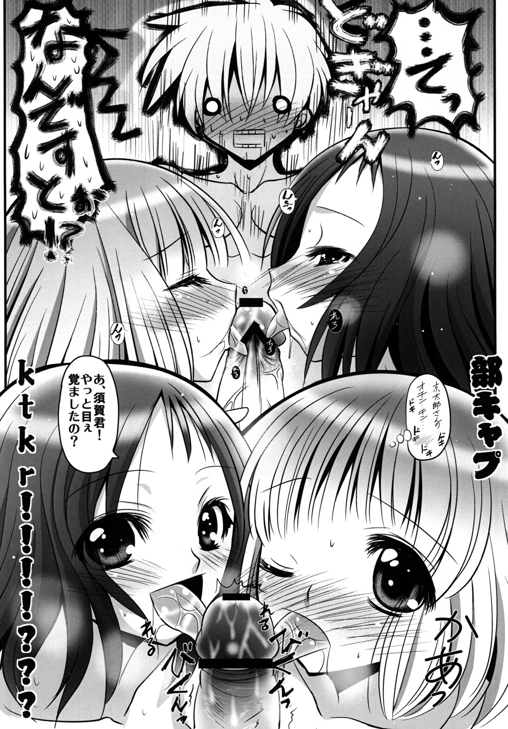 オレ&times;美穂&times;久 page 3 full
