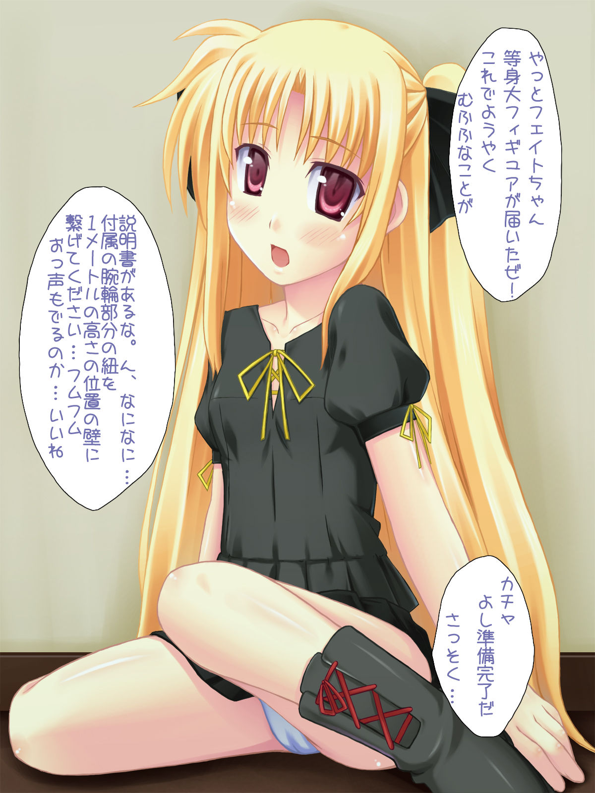 Mousou Nikki 2 page 5 full