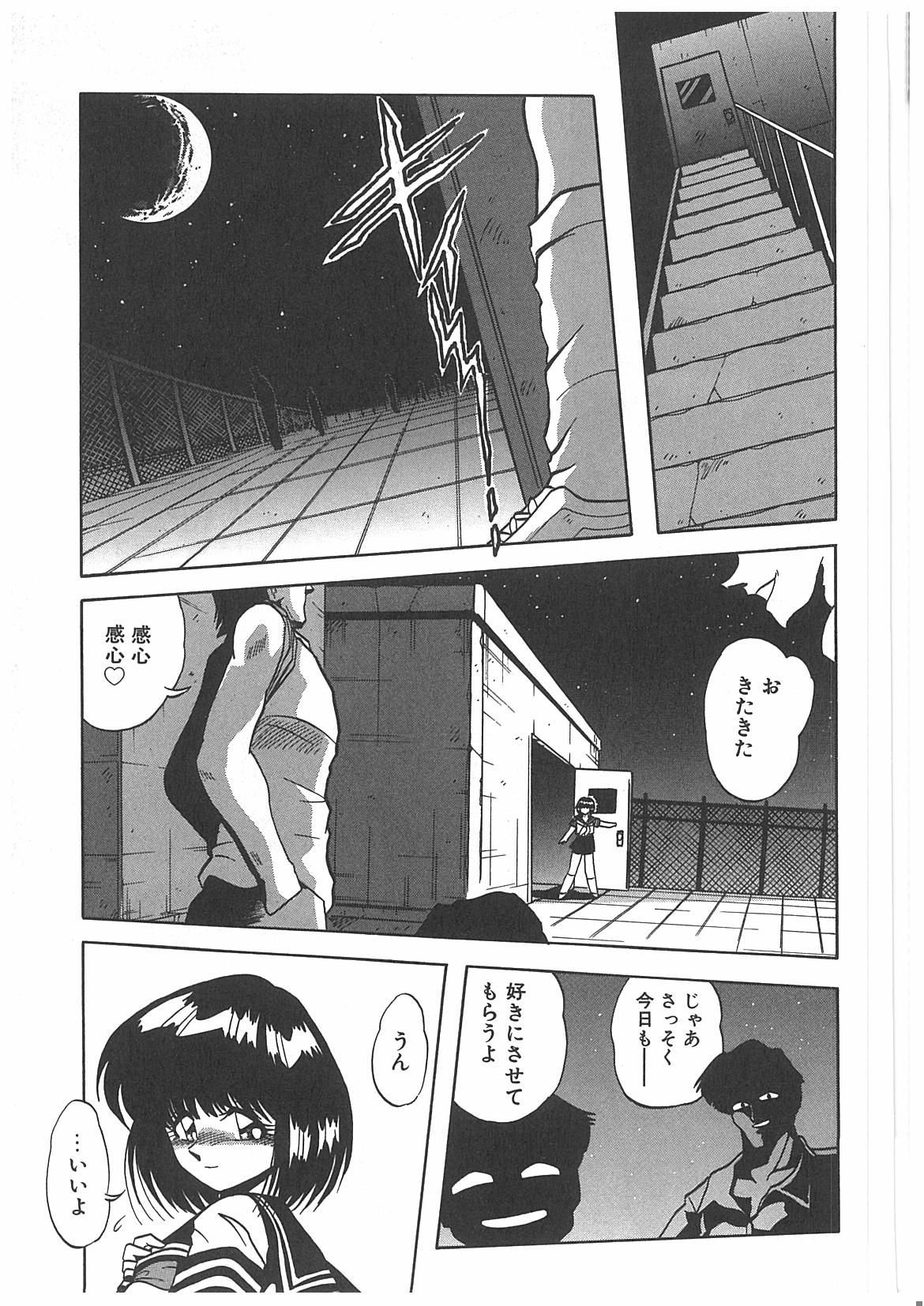 Osen Gangu page 8 full