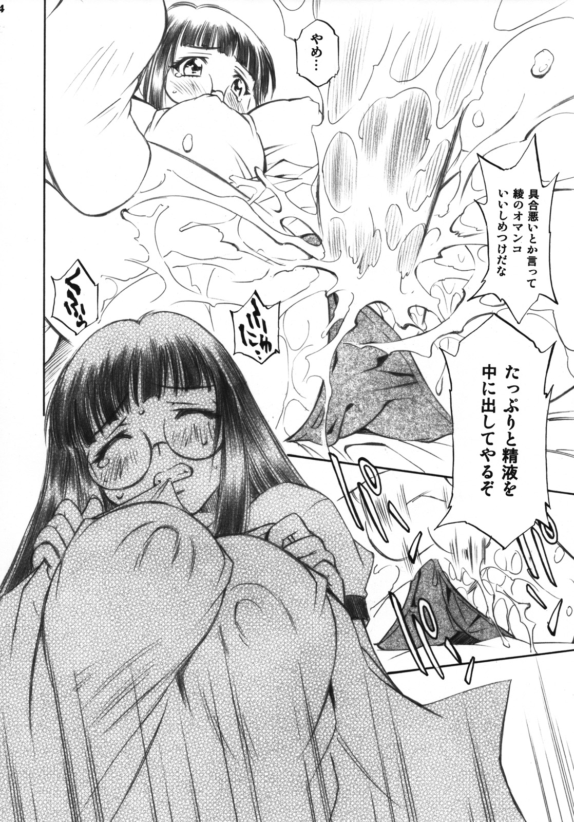 eclipse's cache - To Love Ru - other page 5 full