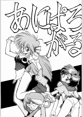 Aniparo Girl Vol. 1 cover