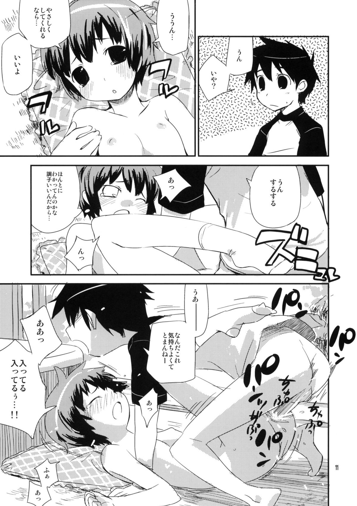 Motto! Natsuyasumi Series Soushuuhen page 10 full