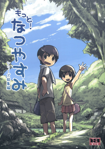 Motto! Natsuyasumi Series Soushuuhen cover