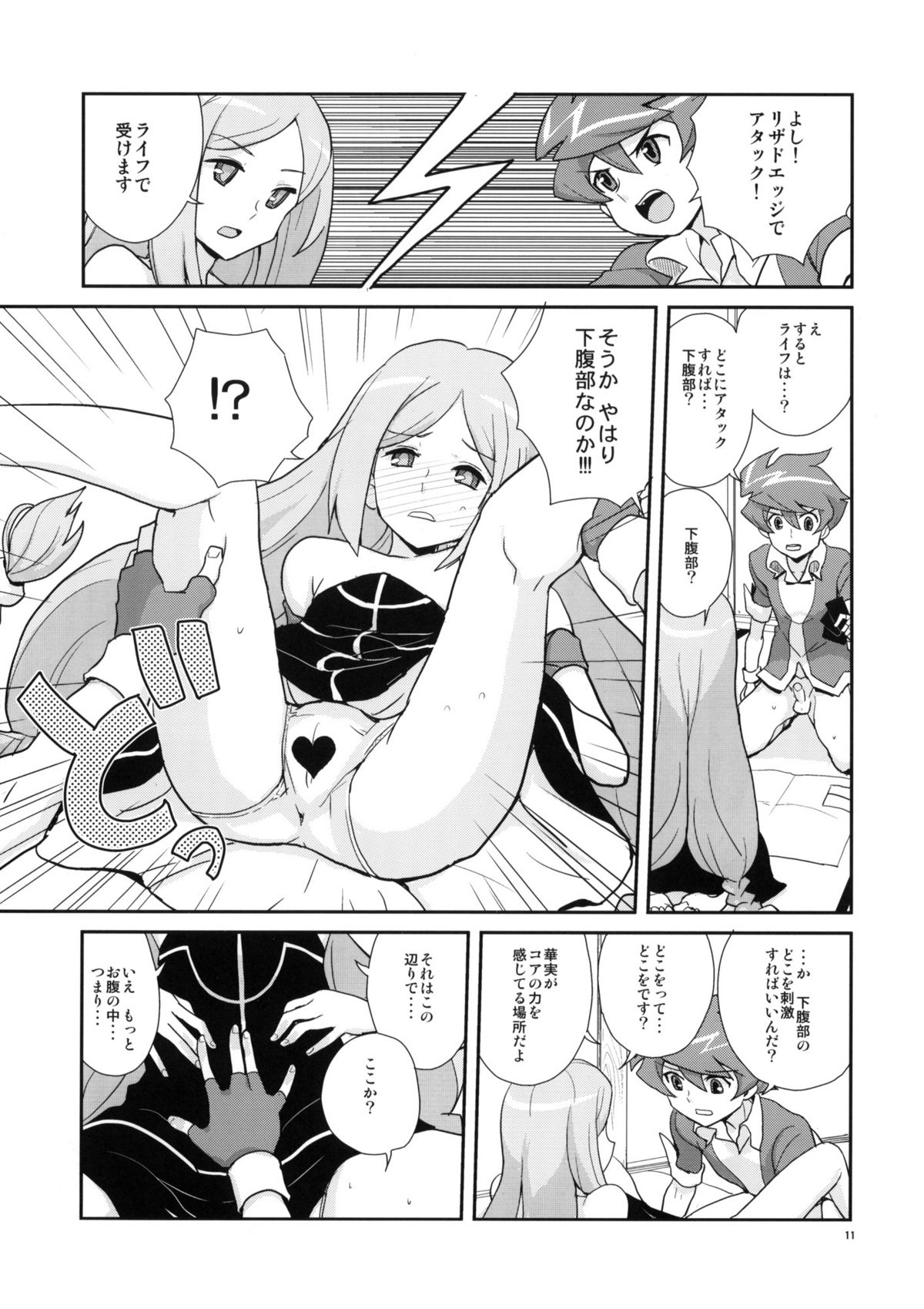 Refresh Step page 10 full