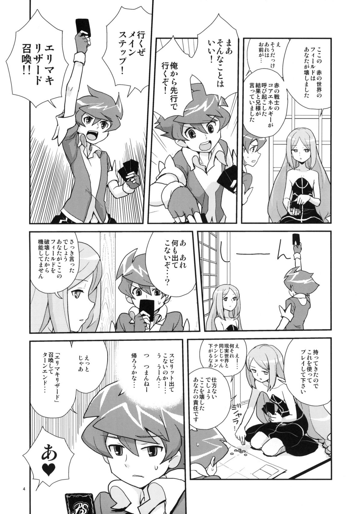 Refresh Step page 3 full