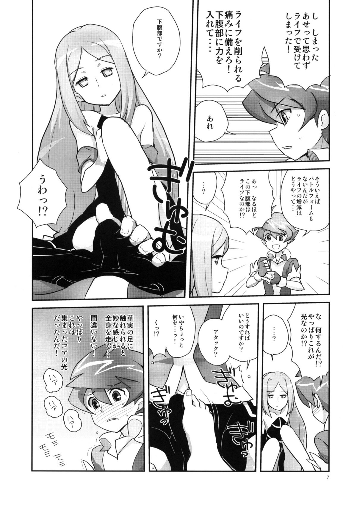 Refresh Step page 6 full
