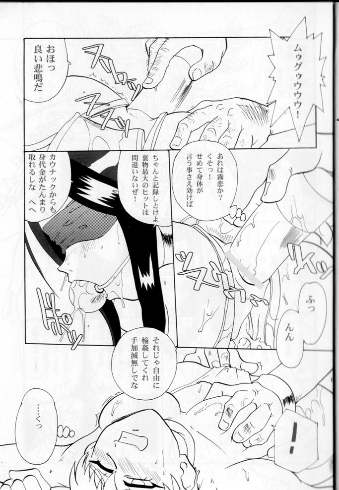 Oku-sama no Hadaka wa Takaku Tsuku page 10 full