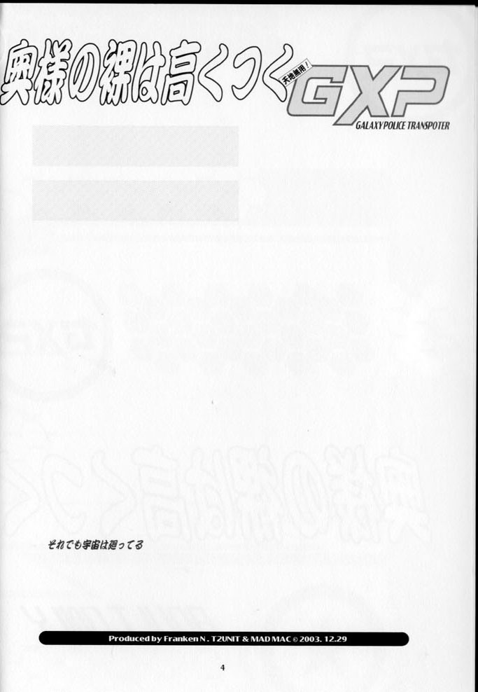 Oku-sama no Hadaka wa Takaku Tsuku page 3 full