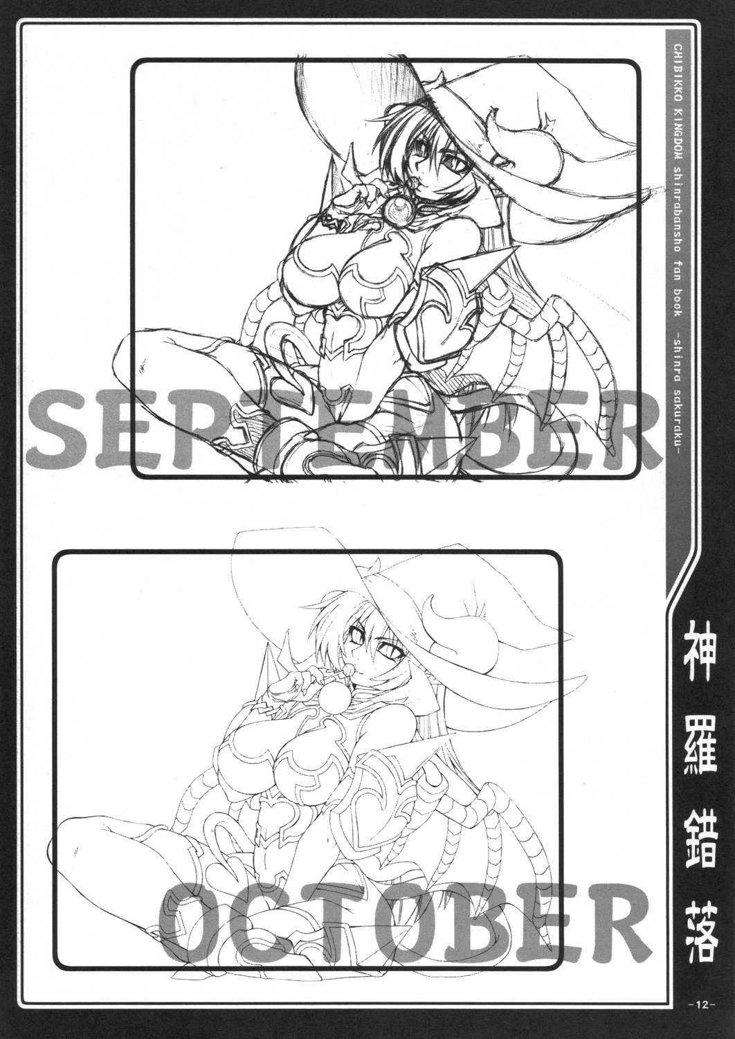 Astaroth page 2 full