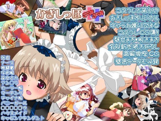 Kagi Shippo - Plus-Plus page 1 full